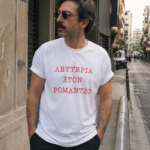 ΛΕΥΚΗ ΒΑΜΒΑΚΕΡΗ ΜΠΛΟΥΖΑ