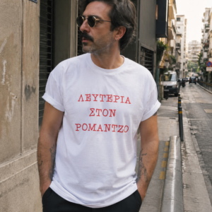 ΛΕΥΚΗ ΒΑΜΒΑΚΕΡΗ ΜΠΛΟΥΖΑ